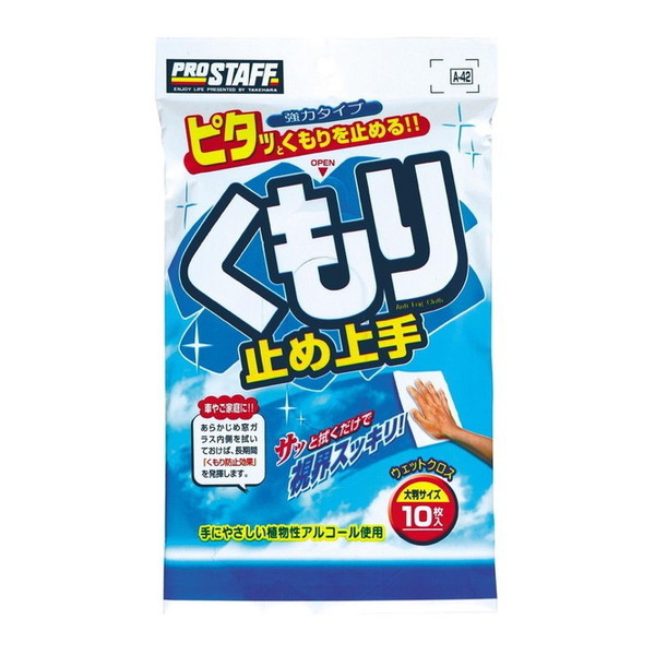 PROSTAFF A42 ������~�ߏ��