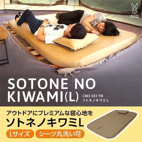 在庫再入荷dod ソトネノキワミL soto-kiwami L インシュレーターマット アウトドア寝具