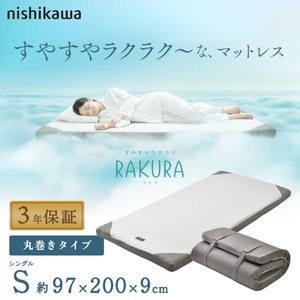 西川 マットレス 通販 ｜ 激安の新品・型落ち・アウトレット 家電 通販