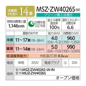 MITSUBISHI MSZ-ZW4026S-W ピュアホワイト 霧ヶ峰Zシリーズ [エアコン