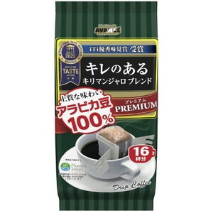 コーヒー豆・インスタントコーヒー