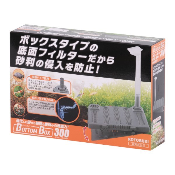 コトブキ工芸 コトブキ工芸 コトブキ工芸 ボトムボックス300 底面