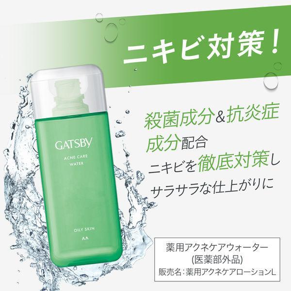 マーケティング ギャツビー薬用スキンケアウォーター 200ml マンダム