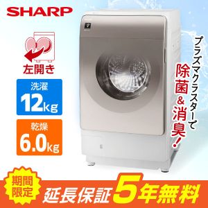 期間限定5年延長保証セット】 SHARP ES-G11C-SL シルバー系 [ドラム式洗濯乾燥機 (洗濯11.0kg / 乾燥6.0kg) 左開き]  | 激安の新品・型落ち・アウトレット 家電 通販 XPRICE - エクスプライス (旧 PREMOA - プレモア)