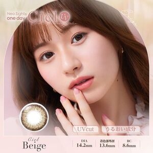 カラコン・サークルレンズ