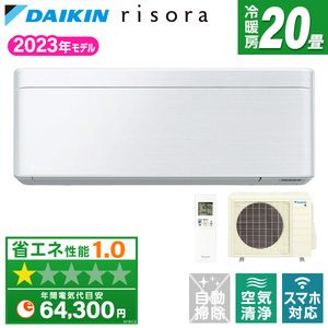 DAIKIN エアコン 通販 ｜ 激安の新品・型落ち・アウトレット 家電 通販 XPRICE - エクスプライス (旧 PREMOA - プレモア)