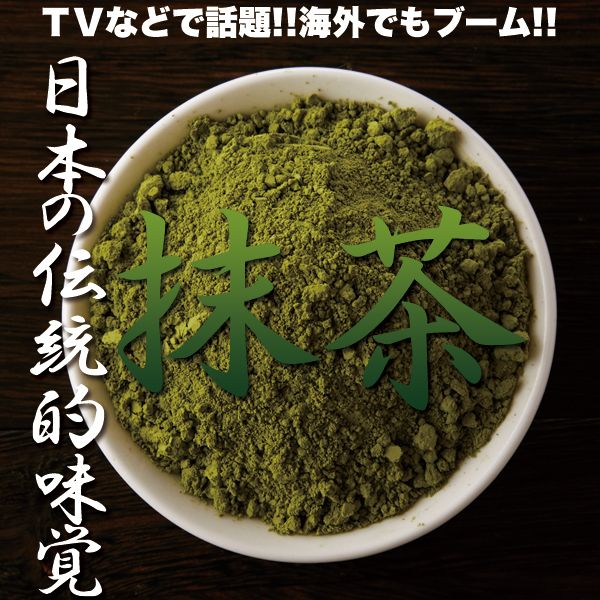 徳用 京都南山城産宇治茶100!!粉末宇治抹茶200g 激安の新品・型落ち・アウトレット 家電 通販 XPRICE エクスプライス (旧  PREMOA プレモア)