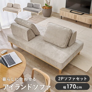 ソファーセット