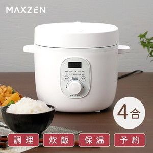 MAXZEN マクスゼン JRC-MX401-WH [炊飯器 (4合炊き)] | 激安の新品・型
