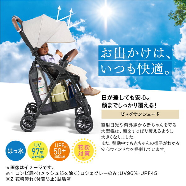 Combi Acbee plus AO ミーテグレージュ DG [ベビーカー (生後7カ月～36