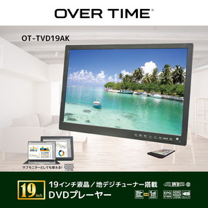 ダイアモンドヘッド OT-TVD19AK ブラック OVER TIME [19型 ポータブルDVDプレーヤー(地デジ対応・録画機能付)]