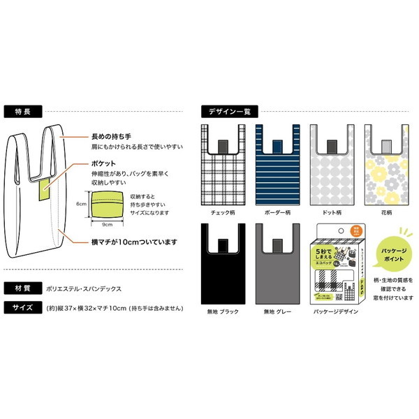 アクシス 5秒でしまえるエコバッグ 無地 グレー | 激安の新品