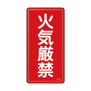 標識・標示