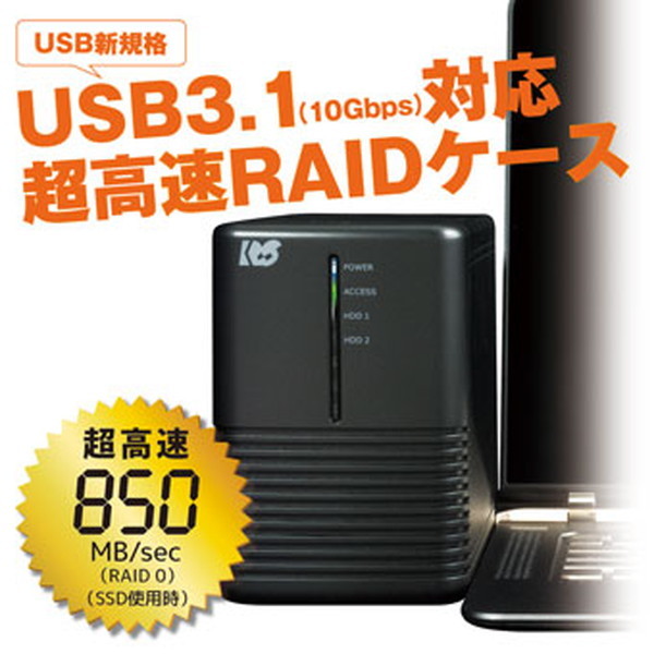 1年保証』 ラトックシステム USB3.1 Gen2 RAIDケース HDD2台用 10Gbps対応 3.5インチ対応 SATA 2台  RSEC32U31RZ
