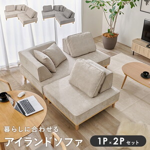 ソファーセット