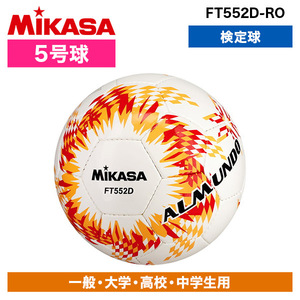 サッカーボール