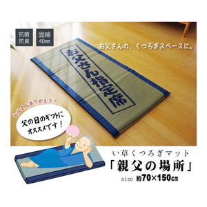 カーペット・ラグ