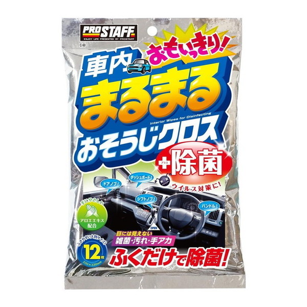 PROSTAFF C50 �����������肨�������N���X