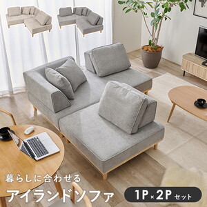 ソファーセット