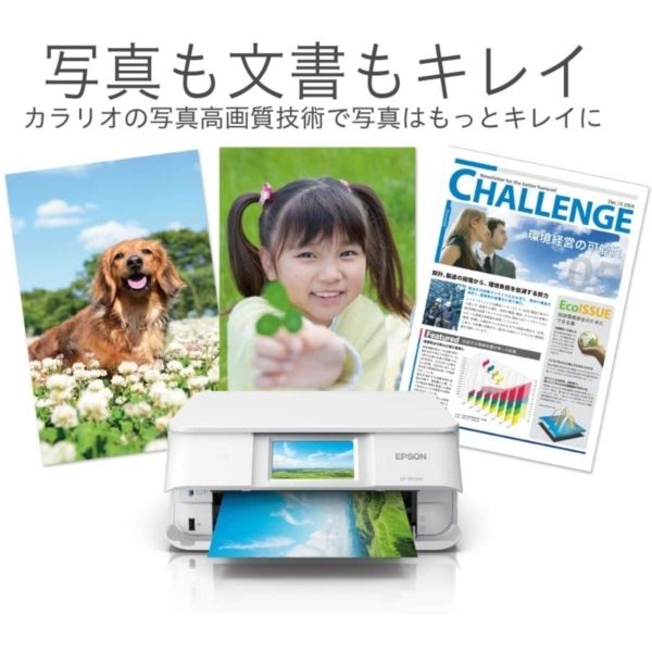 EPSON EP-883AW ホワイト Colorio(カラリオ) [A4カラーインクジェット