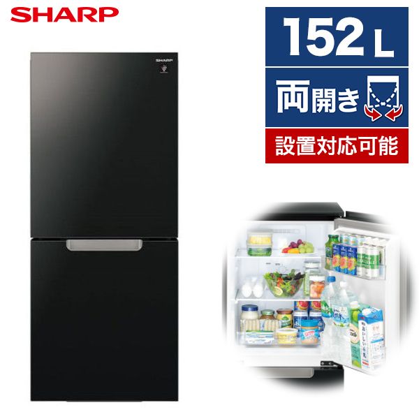 SHARP SJ-GD15G-B ピュアブラック PLAINLY [冷蔵庫 (152L・左右フリー)] グリーンライフポイント