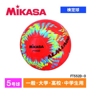 サッカーボール