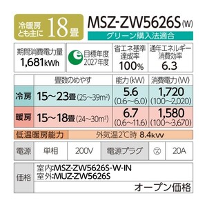 セット価格 MITSUBISHI MSZ-ZW5626S-W ピュアホワイト 霧ヶ峰Zシリーズ [エアコン