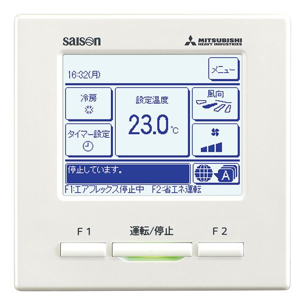 三菱重工 SAISON 業務用エアコン用ワイヤードリモコン - 空調