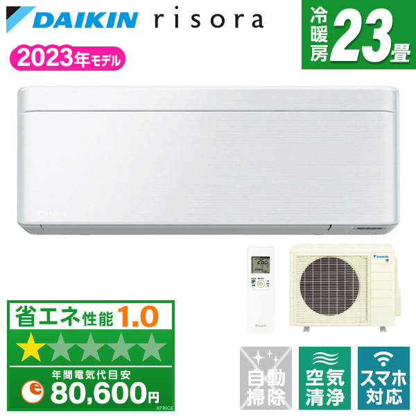 DAIKIN S713ATSV-F ファブリックホワイト risora SXシリーズ