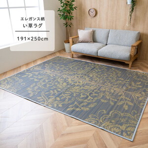 カーペット・ラグ