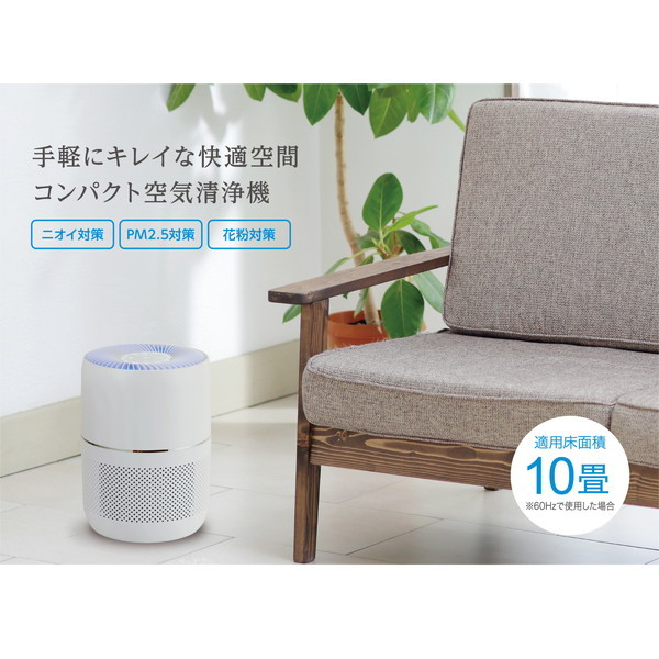 【新品未使用】空気清浄機 AAH201 ホワイト10畳用 シィー・ネット AAH201WH [空気清浄機 (～9畳(50Hz)/10畳(60Hz)まで
