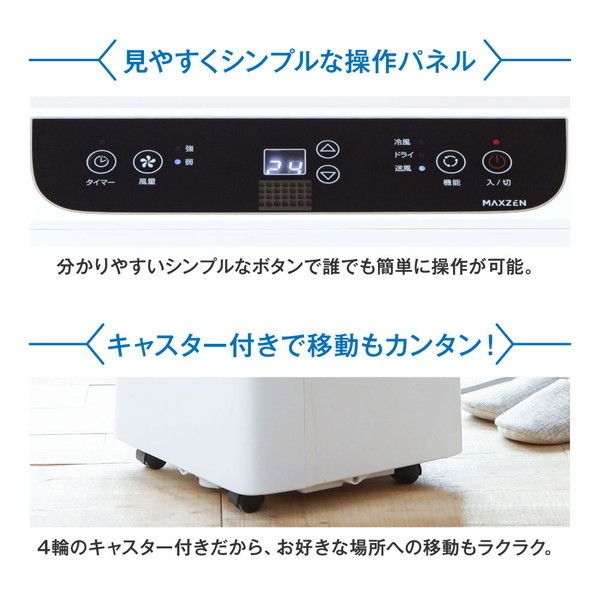 MAXZEN マクスゼン JCF-MX802-WH [移動式スポットエアコン (主に8畳
