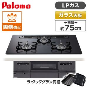 ビルトインガスコンロ