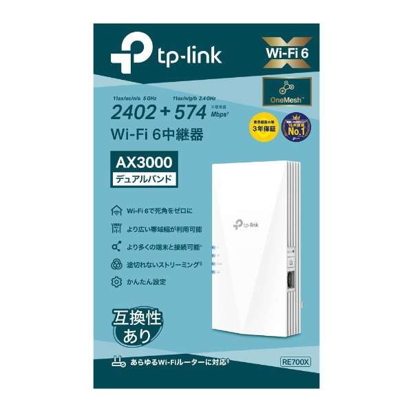 TP-LINK RE700X [Wi-Fi 6中継器 AX3000] | 激安の新品・型落ち ...