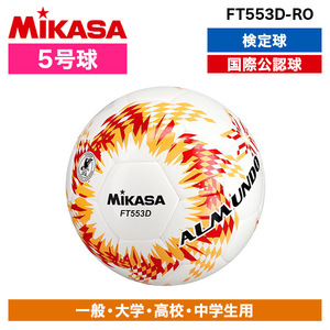 サッカーボール