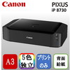 CANON PIXUSIP8730 ブラック [A3ノビ対応カラーインクジェットプリンター]