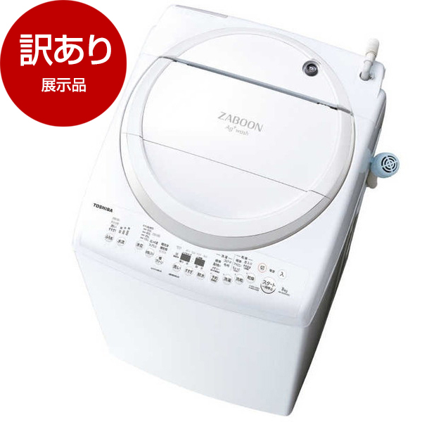 アウトレット】東芝 AW-8VM3 グランホワイト ZABOON [縦型洗濯乾燥機 