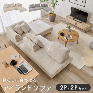 ソファーセット