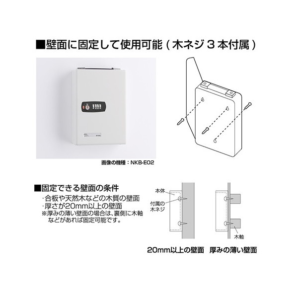 ナカバヤシ キーボックス 70個収容 NKB-E07 - 金庫、キーボックス