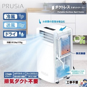 Breezera CFDP-23-BK [スポットクーラー] | 激安の新品・型落ち
