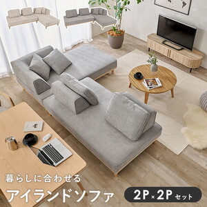 ソファーセット