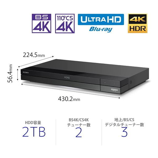 SONY BDZ-FBT2100 [ブルーレイレコーダー(HDD2TB・3番組同時録画