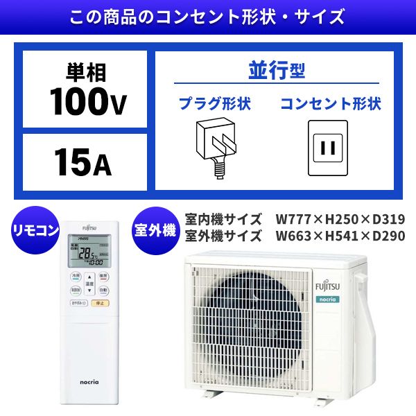 紺×赤 新品【FUJITSU】AS-D221L-W エアコン 6畳用室外機セット | www