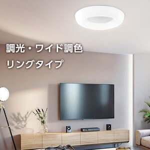 東芝 LEDシーリングライト 12畳 NLEH12021A-LC-