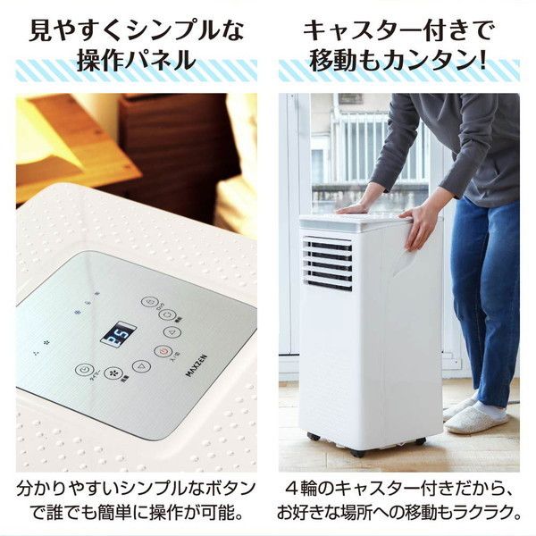 【超美品】2023年6月購入　Maxzen スポットエアコン　スポットクーラー