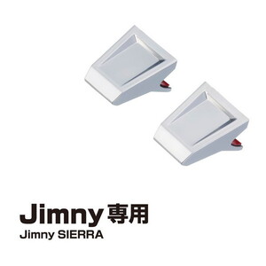 車内パーツ・オプション用品