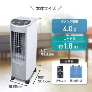 【美品】MAXZEN マクスゼン 冷風機  RMT-MX402 リモコン・取説付