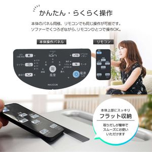 MAXZEN マクスゼン RMT-MX403 [UVプラズマイオン冷風扇 (4.0L
