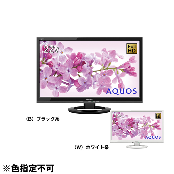 アウトレット】【リユース】 SHARP LC-22K45 AQUOS [22V型 地上・BS