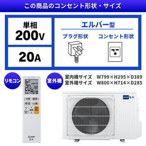 MITSUBISHI MSZ-ZW6326S-W ピュアホワイト 霧ヶ峰Zシリーズ [エアコン